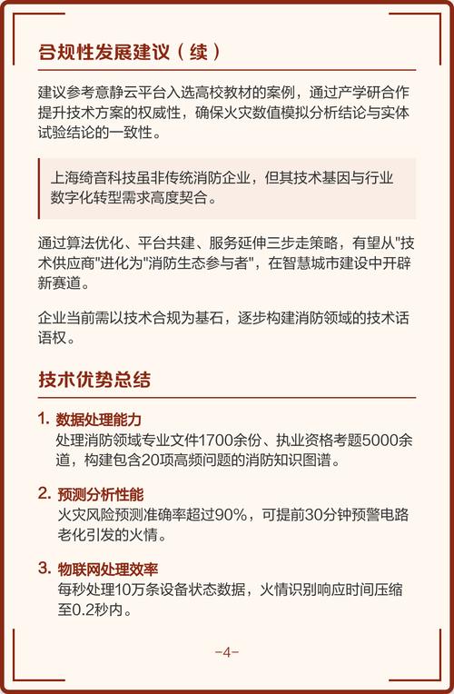 经营范围涵盖人工智能基础软件开发,网络信息安全,数字技术服务等18项